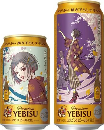 矢沢あい　ヱビス　エビスビール グッズSETおまけつき　NANA NANA」矢沢あいが“美人画”を描き下ろし♪「エビスビール」コラボ