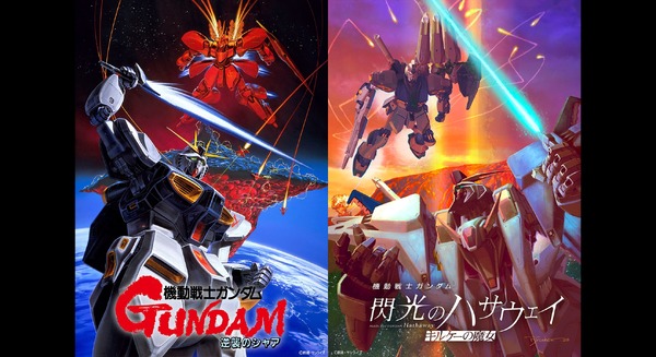 ガンダム」キルケーの魔女×逆襲のシャア、同時上映が決定！Ξガンダムと 