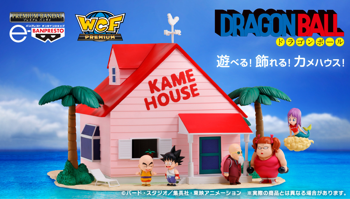 ドラゴンボール」亀仙人の“カメハウス”がフィギャアで爆誕！孫悟空ほか