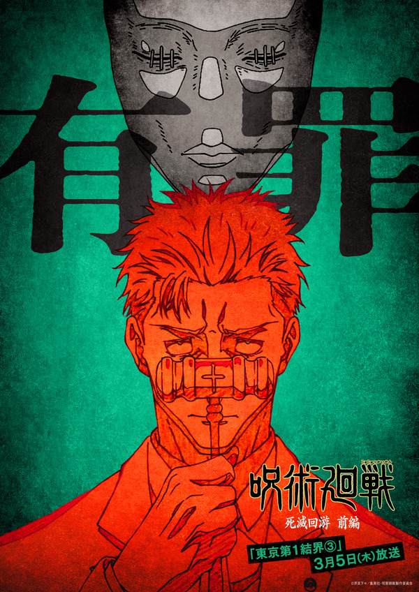 神回」「最高のアニメ化」…「呪術廻戦」“日車戦”の戦闘描写に止まない 