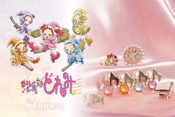 これは欲しい…♪「おジャ魔女どれみ」と「Liquem」のコラボアクセが 