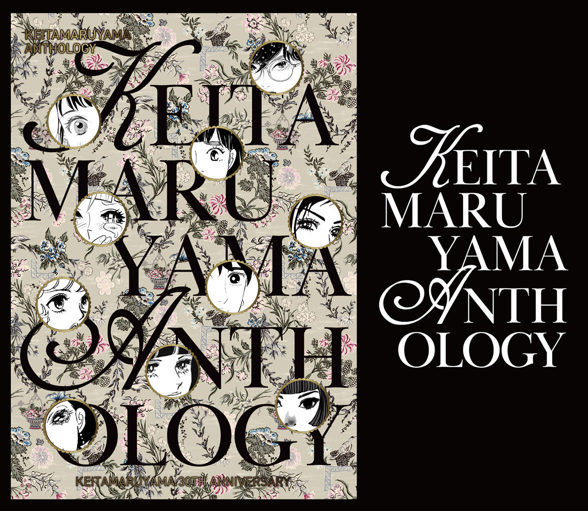 【矢沢あい 描き下ろし】KEITAMARUYAMA ANTHOLOGY 矢沢あい、東村アキコら描き下ろしイラストグッズも♪「KEITAMARUYAMA