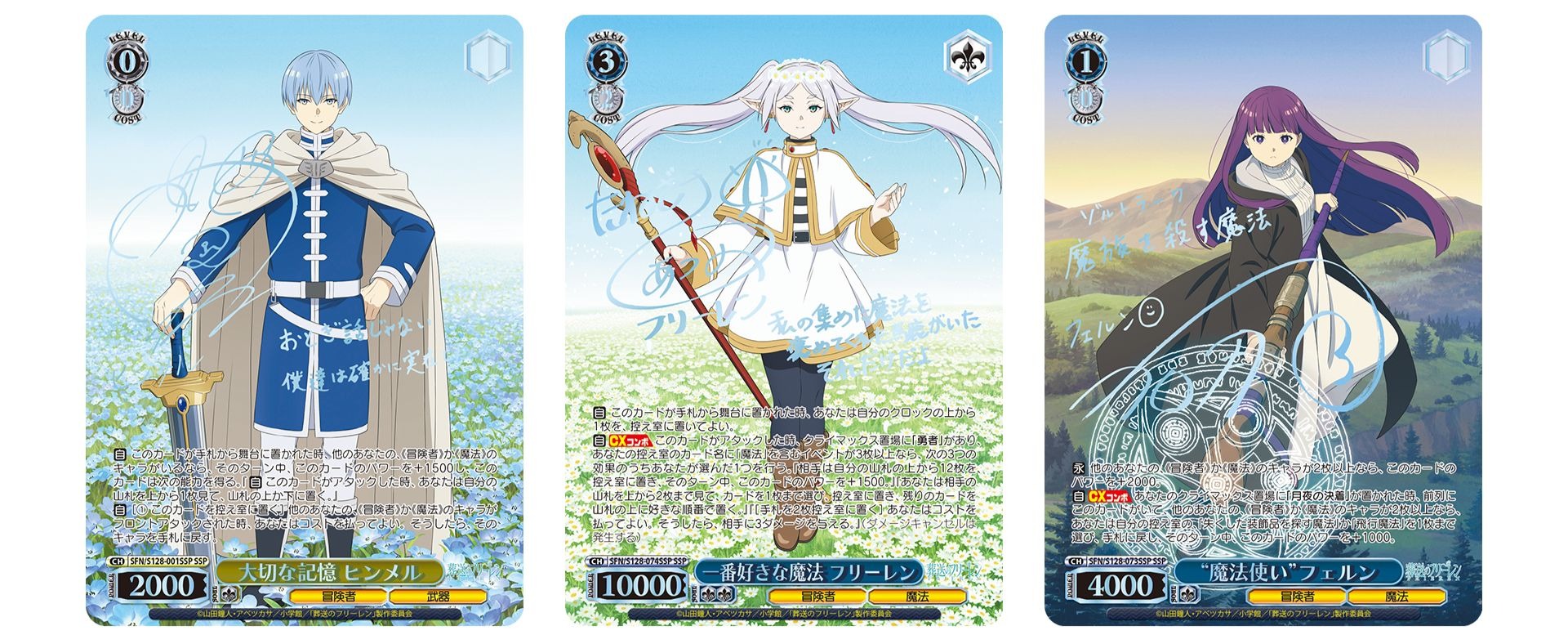 PSA10 ヒンメル　ヴァイスシュバルツ　SSP サイン　葬送のフリーレン ヴァイスシュヴァルツ WS葬送のフリーレン 新装版 ヒンメル SSP サイン