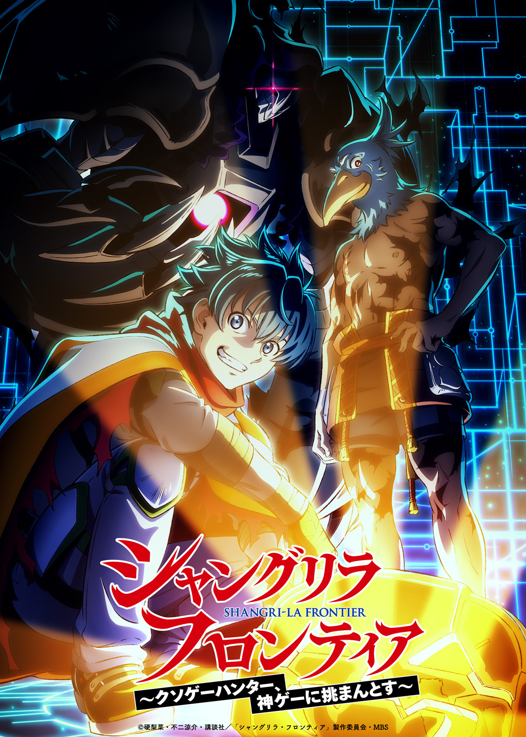 シャンフロ」3rd seasonは27年1月より放送！楽郎&サンラクと謎のキャラ