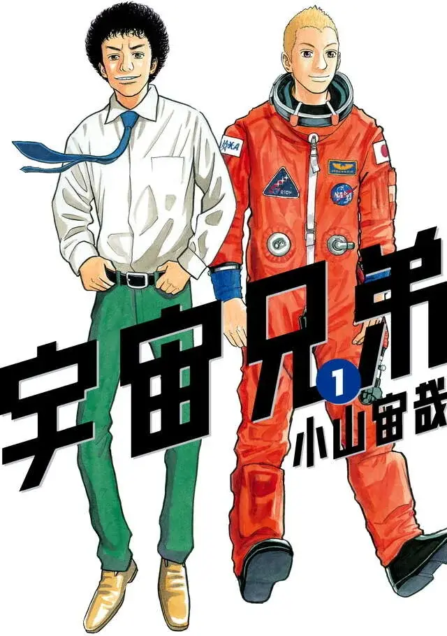 宇宙兄弟 20-44巻（アニメ後の話） 宇宙兄弟ラジオ#6「アニメの続編は？宇宙兄弟の感動シーン」｜『宇宙