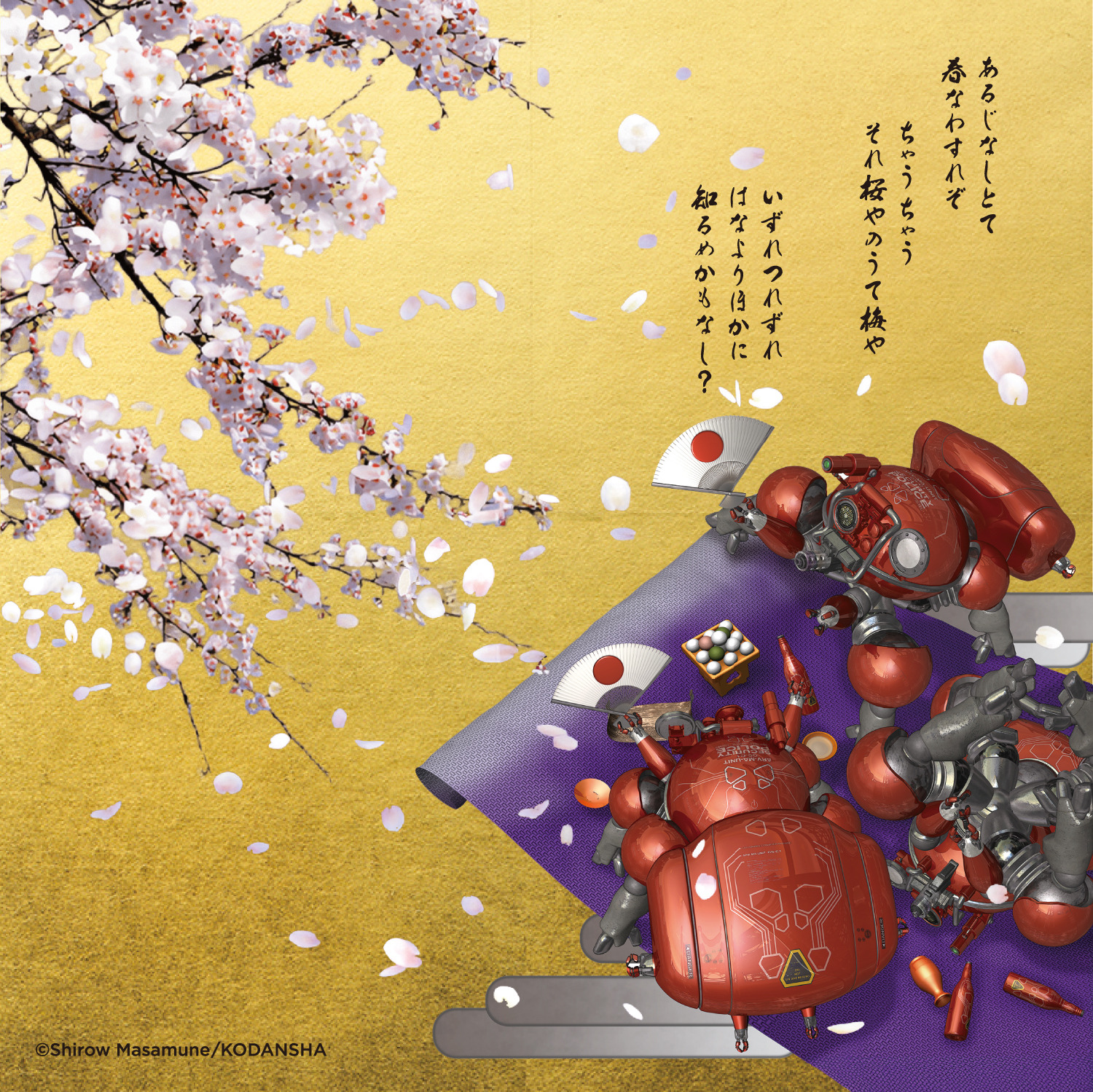 攻殻機動隊」フチコマがみんなでお花見♪ 士郎正宗描き下ろし屏風画が