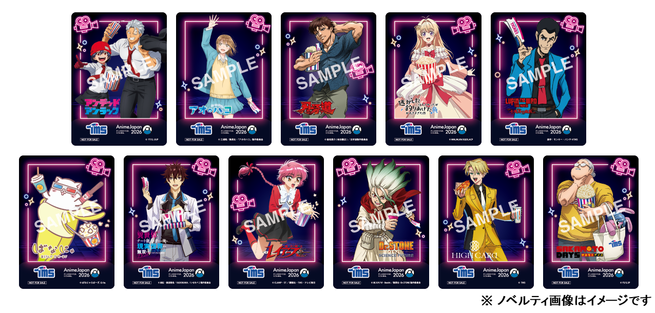 AnimeJapan ノベルティ 超かぐや姫 リゼロ AnimeJapan 2026」鬼滅の刃、リゼロ、ロシデレ、アオのハコ、無職転生