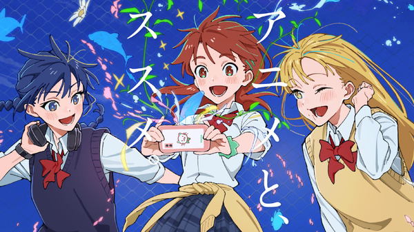 dアニメストア」須田景凪コラボ第3弾！新楽曲「ニーナ」タイアップの新 
