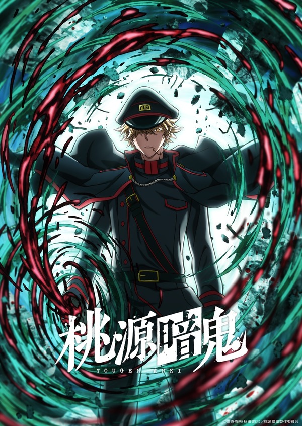 桃源暗鬼 ～日光・華厳の滝編～」26年10月より放送決定！追加キャスト 