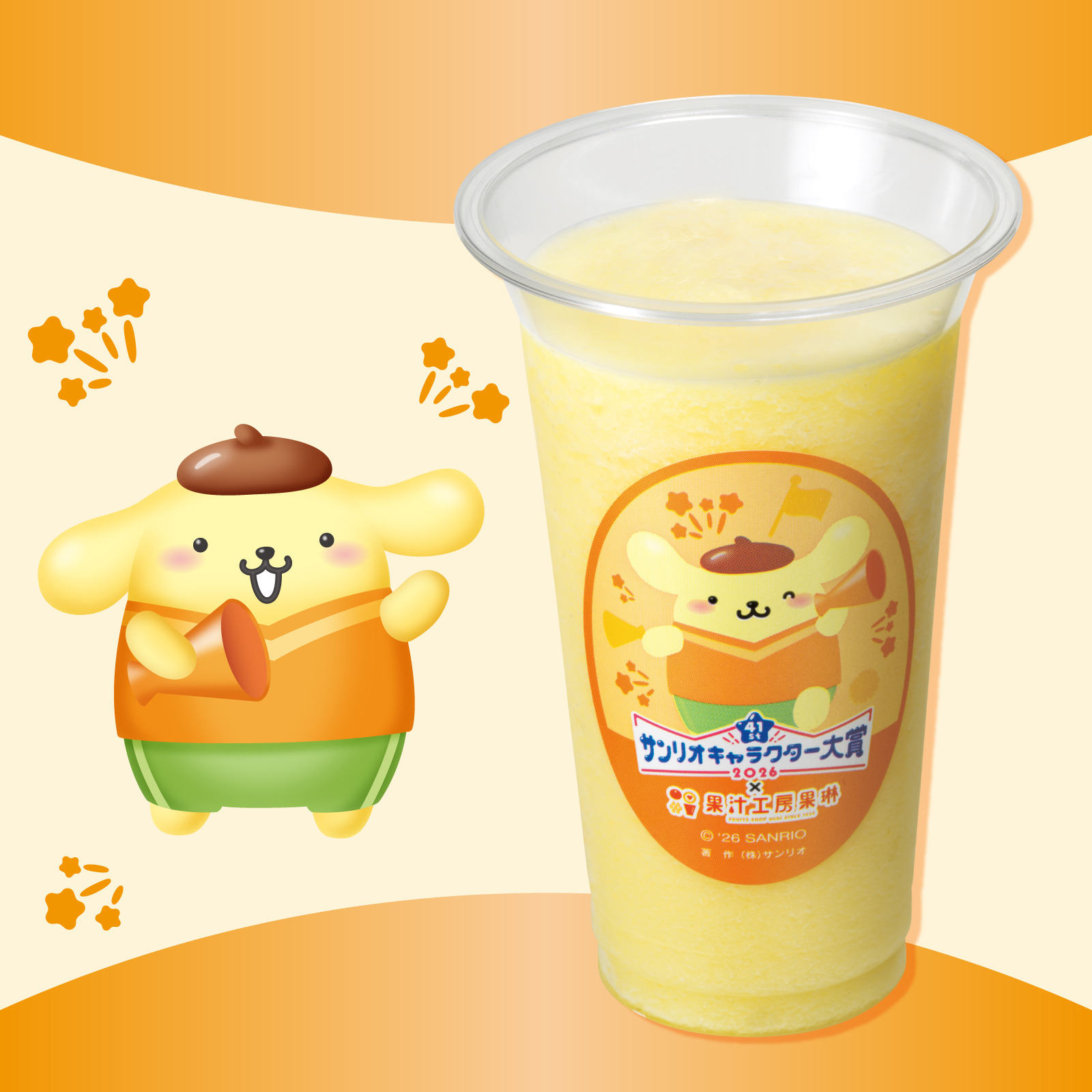 サンリオ」ポムポムプリンやシナモンたちをイメージしたフルーツ