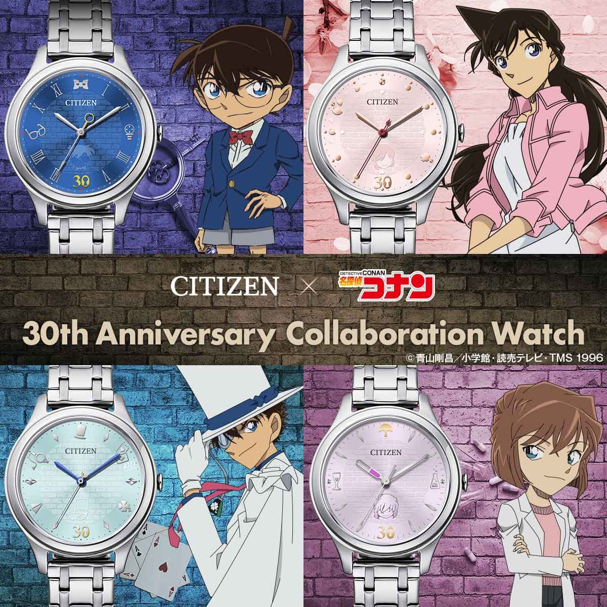 名探偵コナン」毛利蘭、怪盗キッド、灰原哀らのコラボ時計登場！蝶