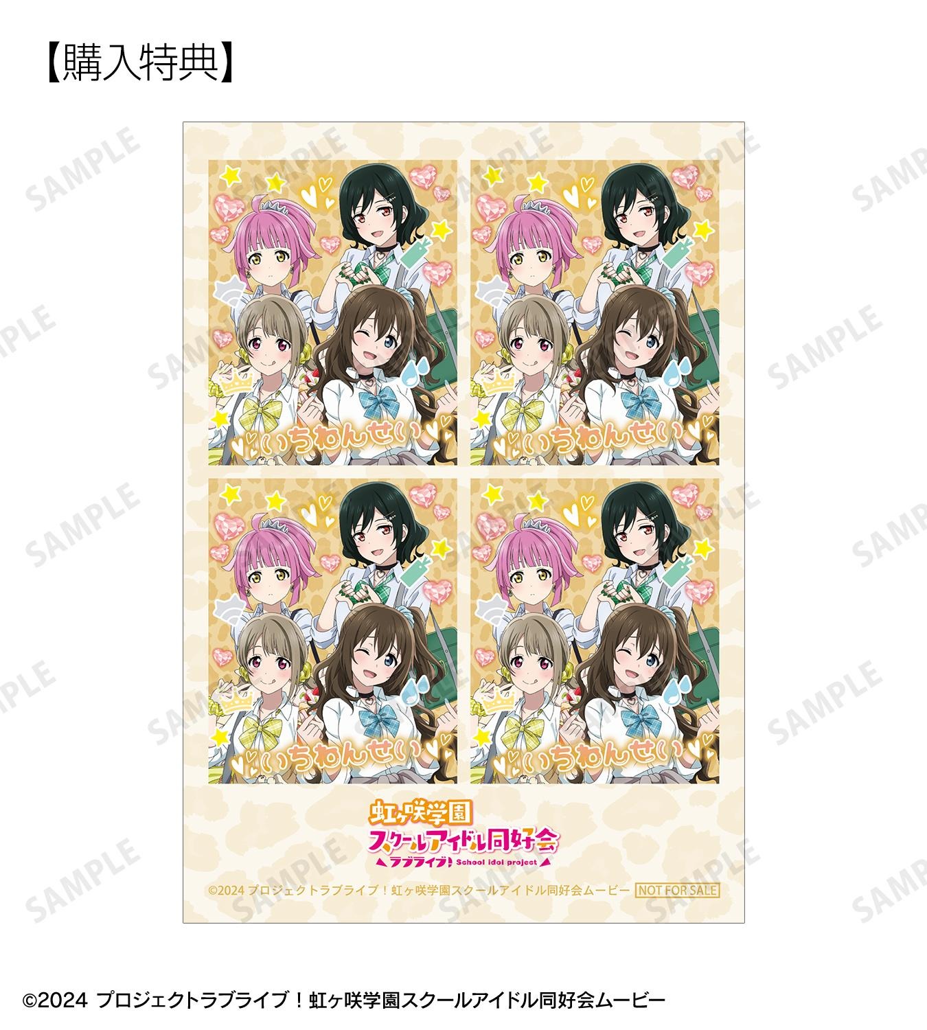 かすみん、せつ菜のギャル制服が可愛すぎてヤバ☆ 「ラブライブ」虹ヶ