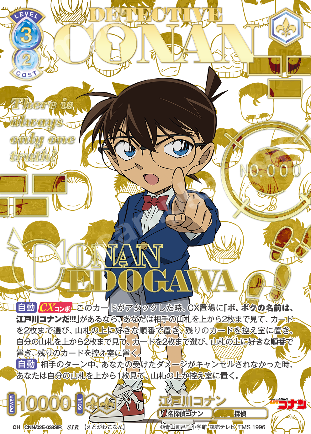 名探偵コナン」30周年記念カードが登場！「ヴァイスシュヴァルツブラウ