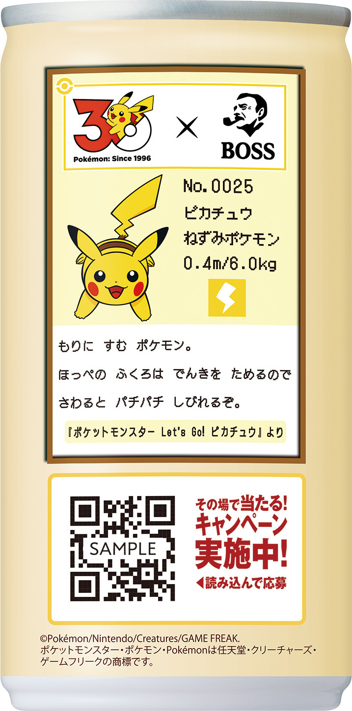 ポケモン」フシギダネ・ヒトカゲ・ゼニガメが“ボスジャン”に