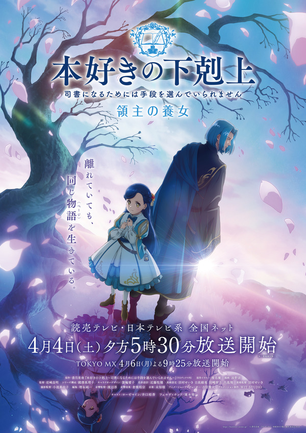 2026年春アニメ、“いま”一番推せる作品は？ 3位「Dr.STONE」＆「日本