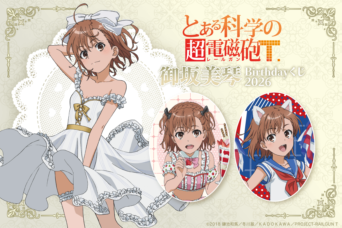 とある」御坂美琴がケモ耳チアガールに、純白ビスクドール姿…どれも