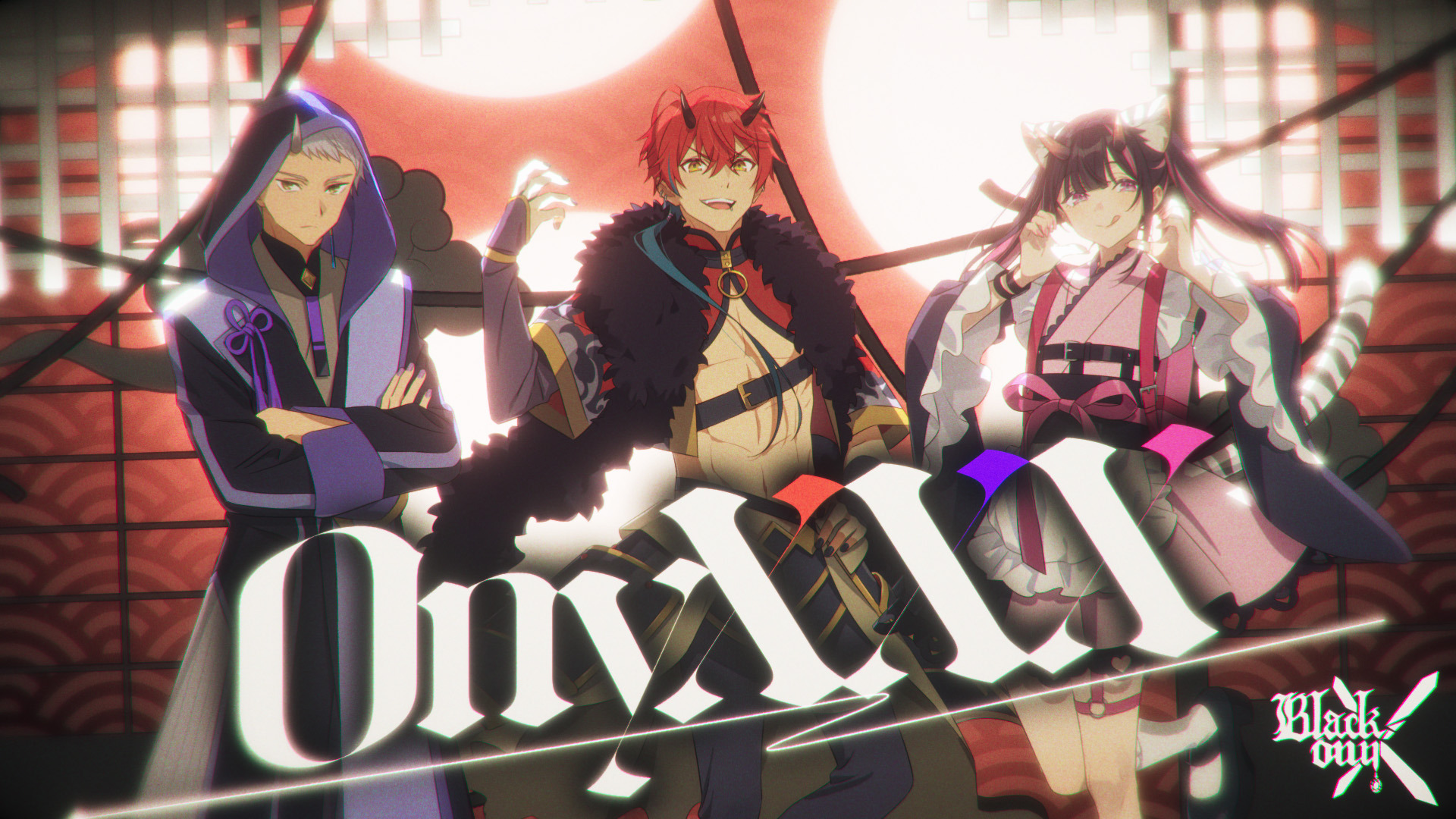 超かぐや姫！」ブラックオニキス「OnyXXX」MV公開 帝アキラ（CV:入野