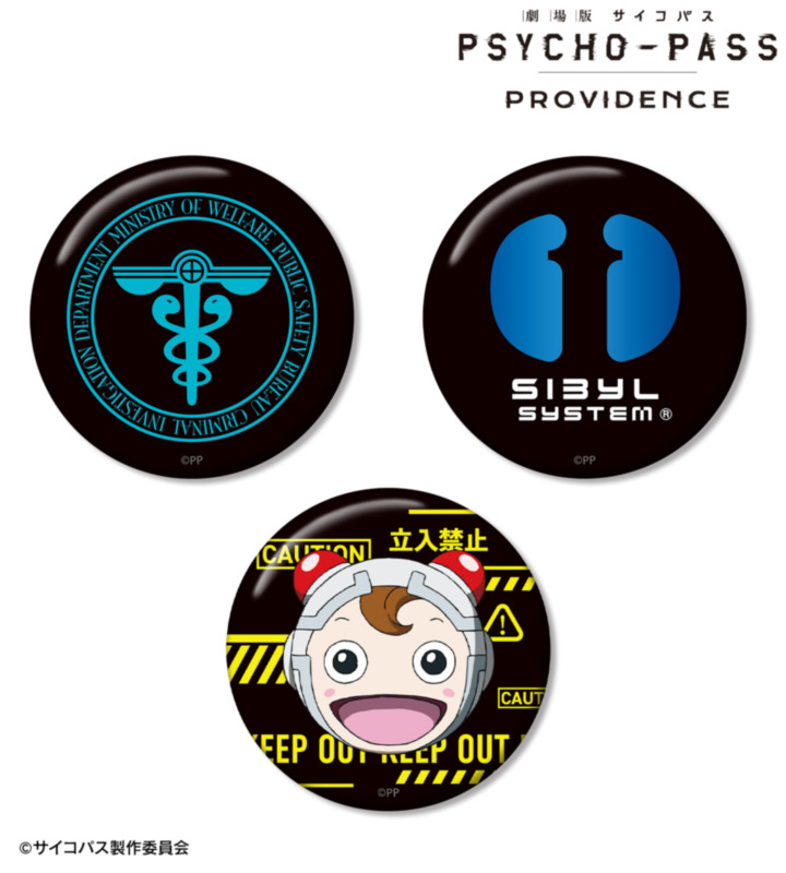 【PSYCHO-PASS】池袋　スタンプラリー　狡噛　縢　征陸　須郷　霜月 PSYCHO-PASS」公安局刑事課マークや狡噛の愛煙タバコ、コミッサ太郎が