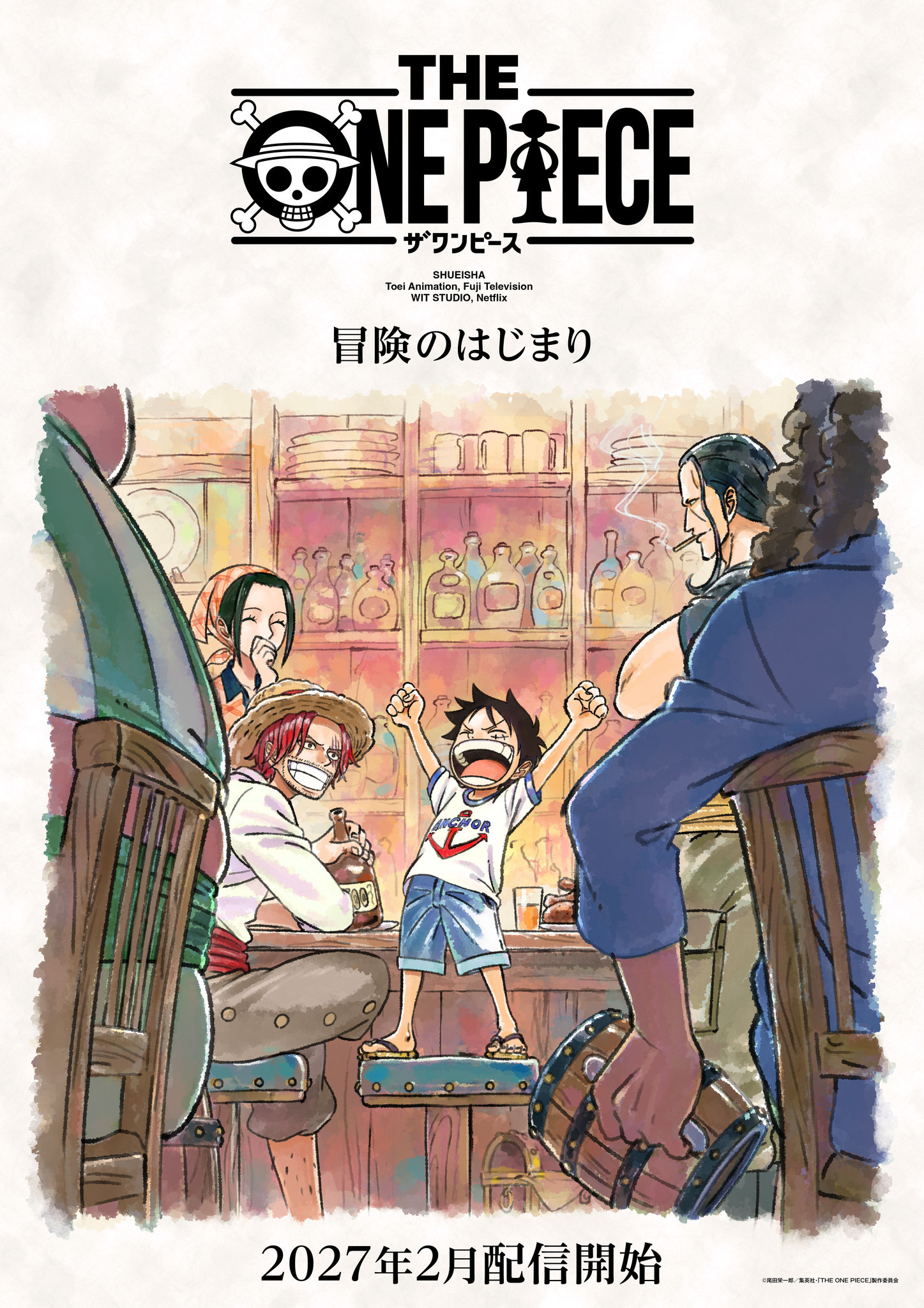 THE ONE PIECE」27年2月Netflixで世界配信！シャンクス、マキノら