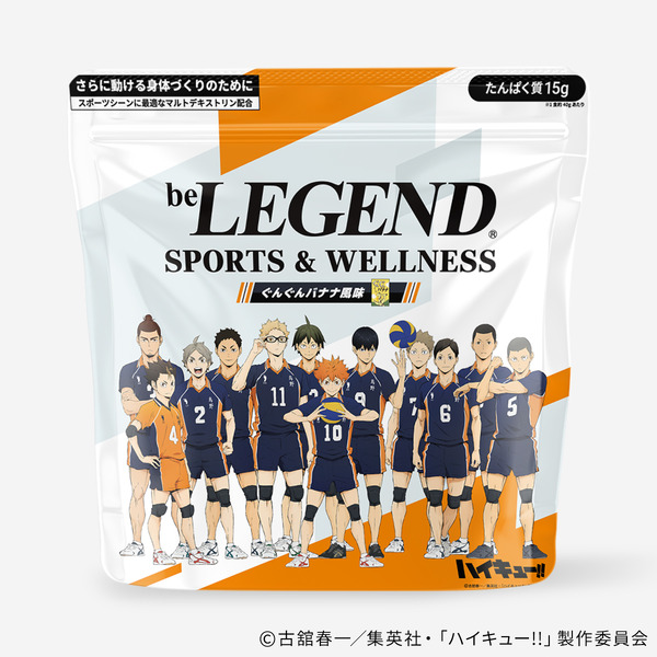 ハイキュー!!」烏野高校の青春の味“ぐんぐんバナナ”がプロテインに 