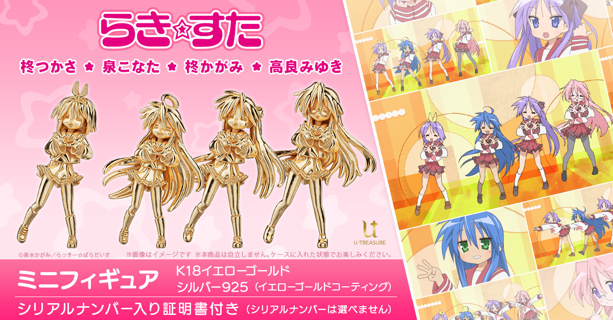 らき☆すた」OP曲“もってけ！セーラーふく”ダンスを約20万円で再現