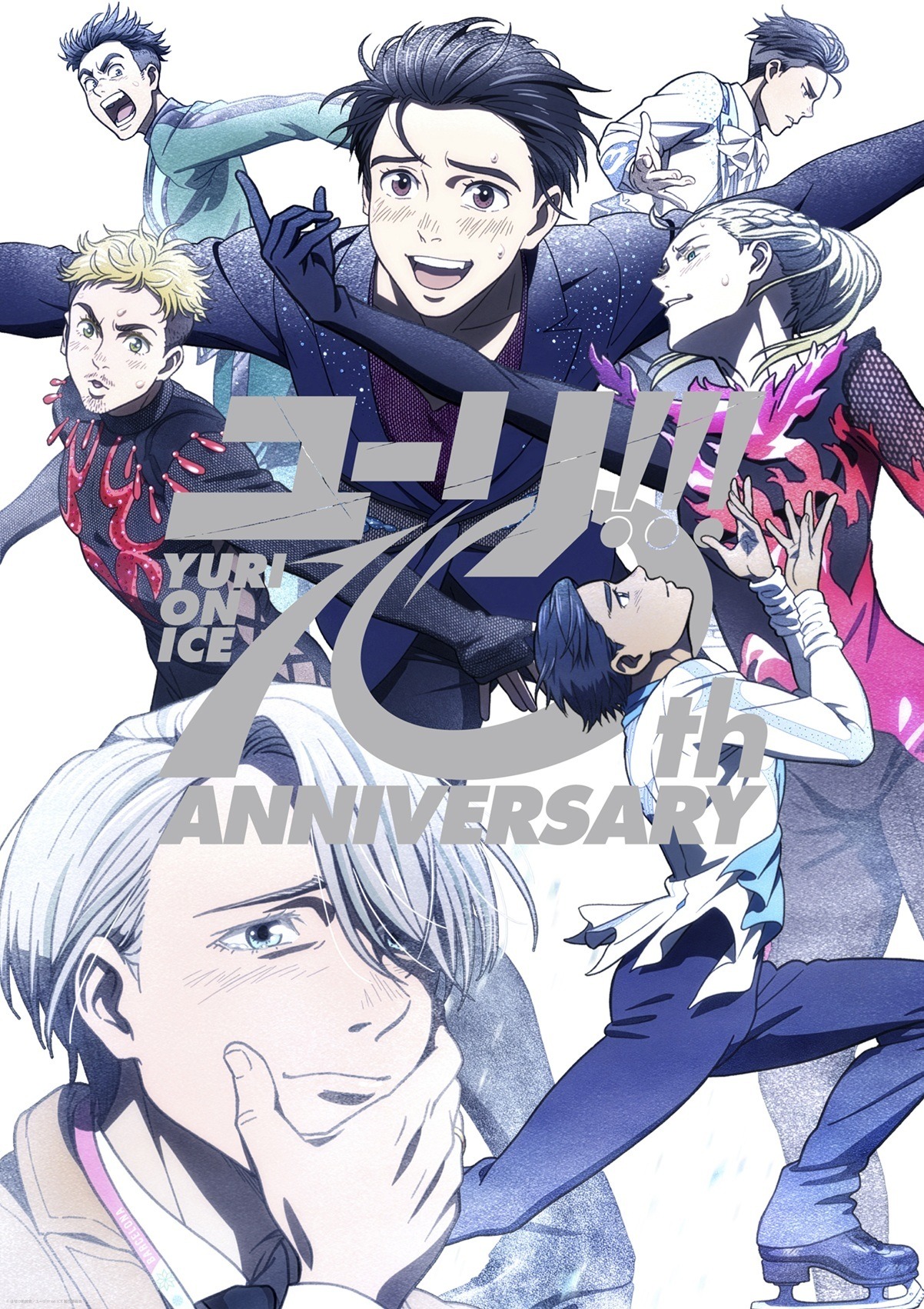 ユーリ!!! on ICE」10周年記念ビジュアル公開！ Blu-ray＆CD BOXの発売