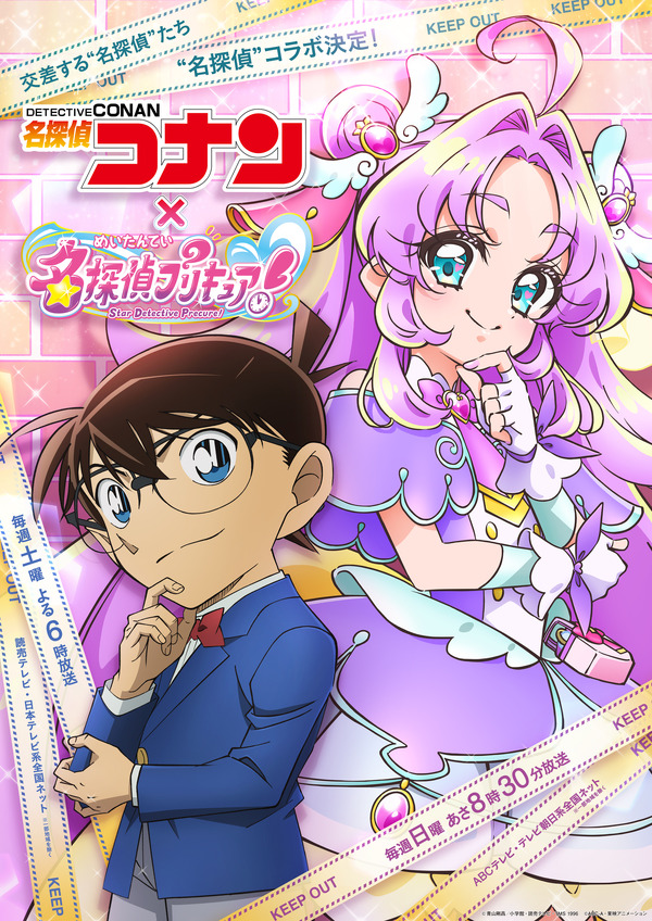 名探偵コナン」×「名探偵プリキュア！」高山みなみ&千賀光莉から 