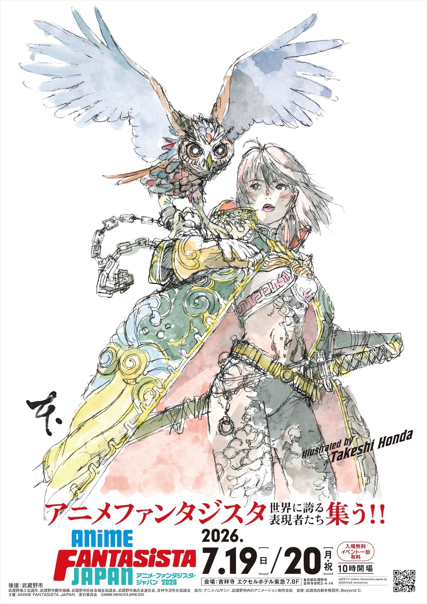 ファンタジー風アニメキャラクターイラスト アニメ・ファンタジスタ・ジャパン2026」開催決定！「超かぐや姫