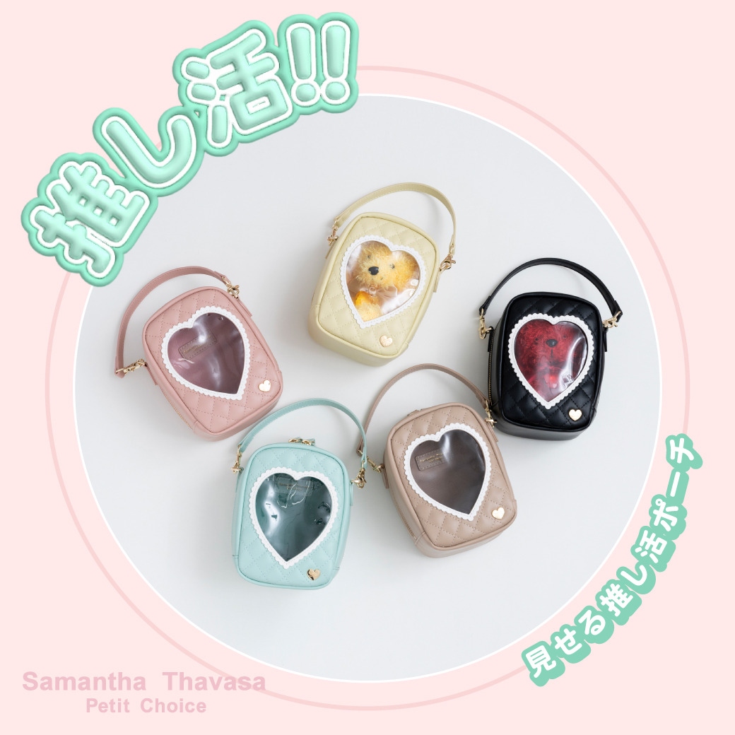 Samantha Thavasa プチチョイス ポーチ サマンサタバサプチチョイス」“推し活”が楽しめるポーチ、キーチェーン