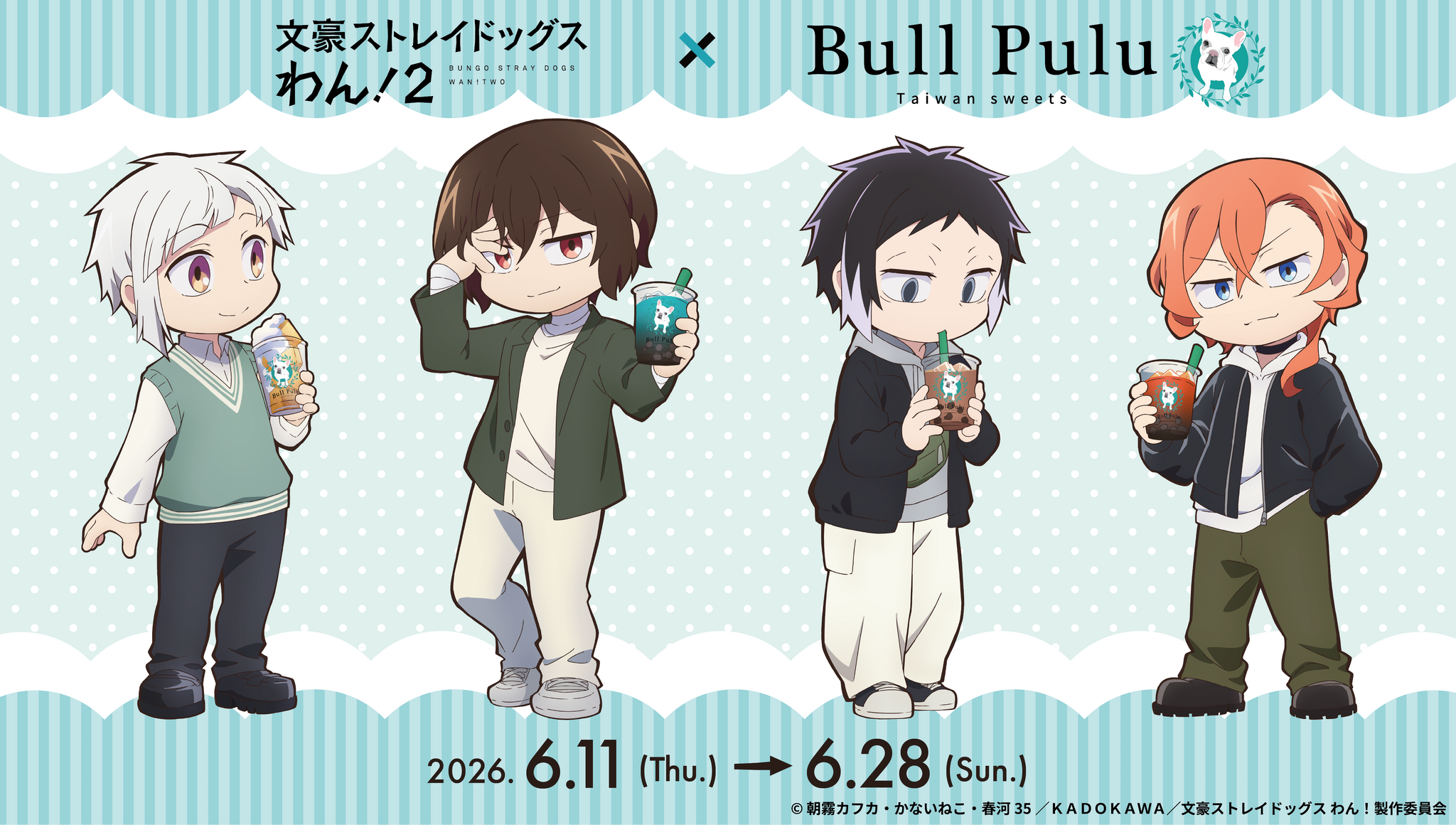 文豪ストレイドッグス わん！」×Bull Puluコラボ！ 中島や太宰の描き
