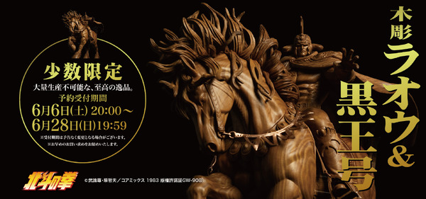 gaogaigar様専用北斗の拳 ケンシロウ＆黒王号 海洋堂 おまけ付き 北斗 