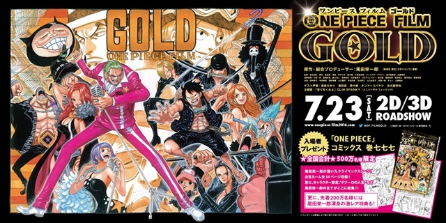 ONE PIECE FILM GOLD」尾田栄一郎描き下ろしビジュアル第2弾、サボや