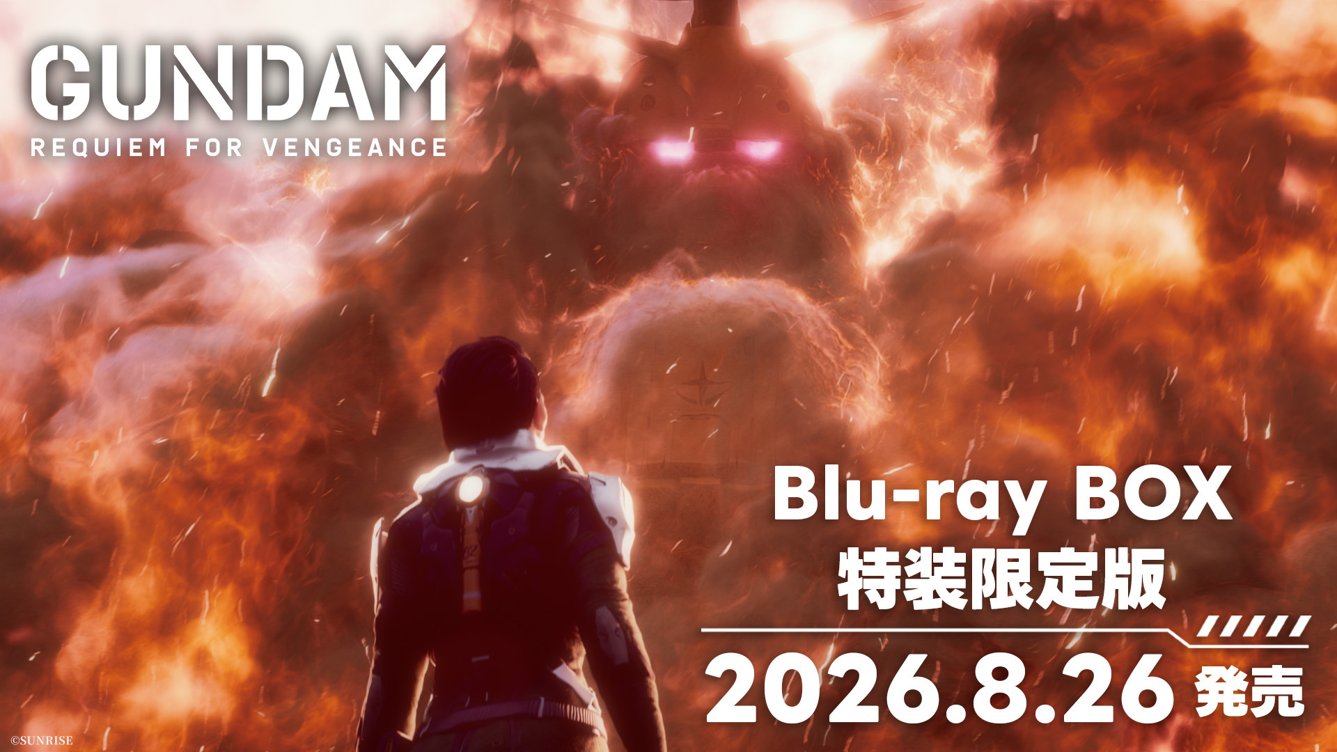 ガンダム 復讐のレクイエム」Blu-ray BOX特装限定版が8月26日発売！ 一