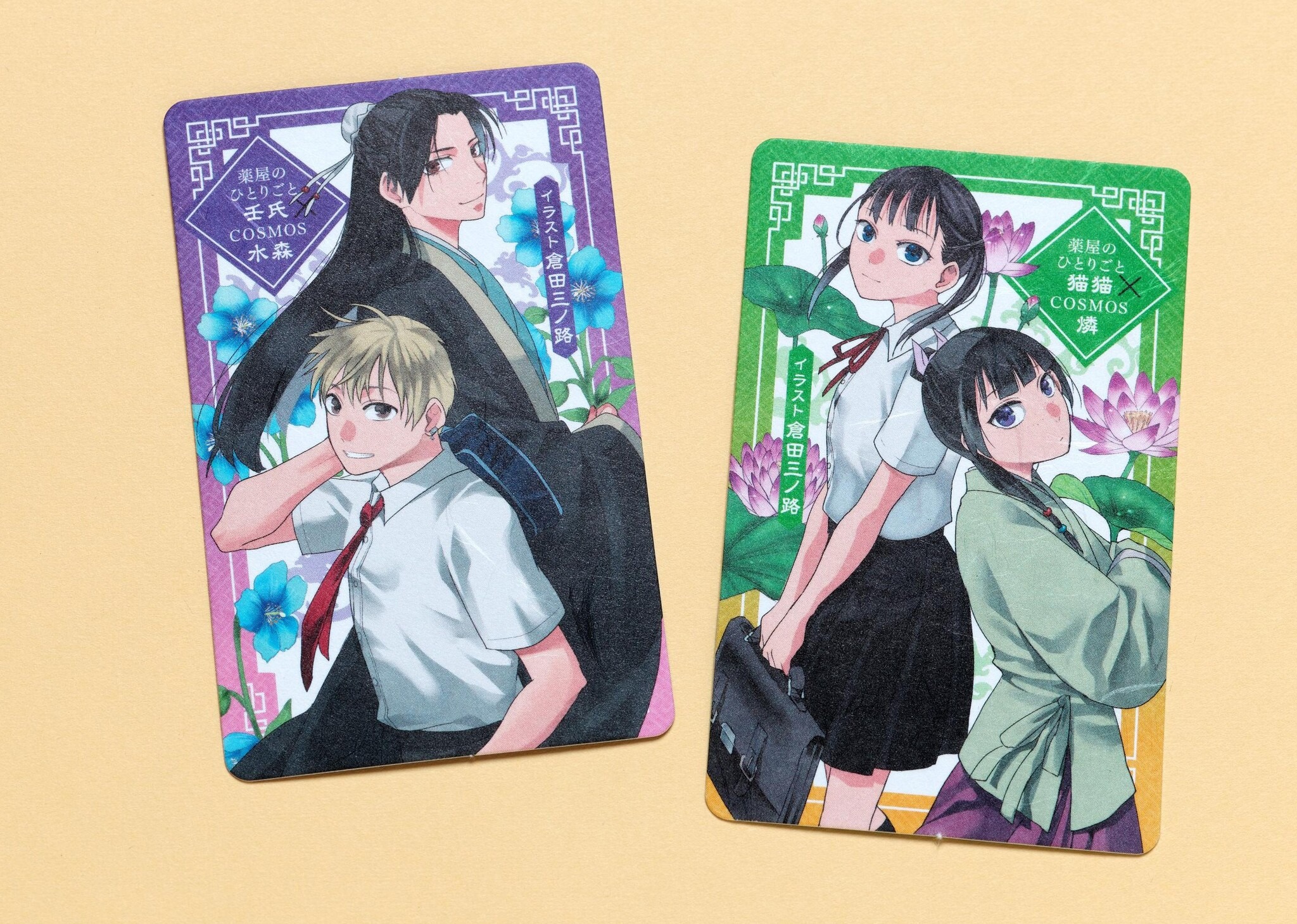 猫猫＆燐、壬氏＆水森描き下ろしカードがもらえる！ 「薬屋の