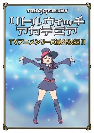 リトルウィッチアカデミア」TVアニメシリーズ制作決定 TRIGGER制作の