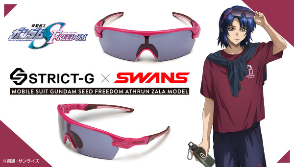 STRICT-G SWANS アスラン・ザラモデル　アクリルスタンド　購入特典 強さは力じゃない！生きる意志だ！”「ガンダム」アスランのサングラス