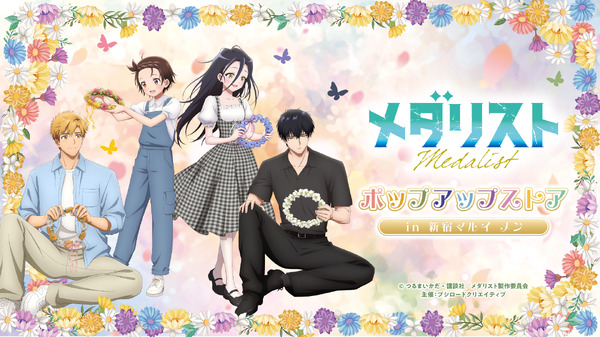 メダリスト」いのり＆司、光＆夜鷹がお花畑で遊ぶ姿が尊い…!! 描き
