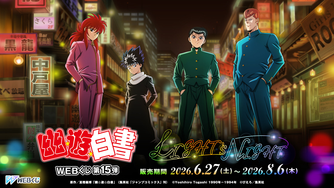 霊丸！”光るアクスタ、LEDキーホルダーがラインナップ！ 「幽☆遊