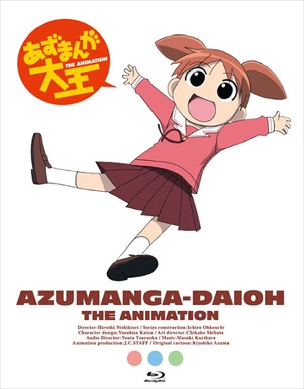 あずまんが大王」Blu-ray BOX に「空耳ケーキ」ら主題歌CDを追加封入