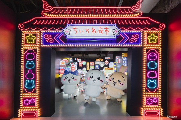 ちいかわ」うさぎがタピオカに!? 麻雀セットもグッズに♪ 台湾限定