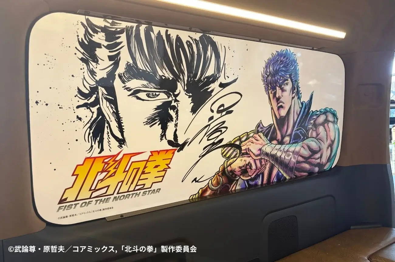 北斗の拳」原哲夫直筆イラスト＆サインの窓埋めボード付き！7台限定