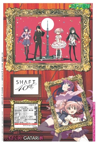 MADOGATARI展限定 気持ち良く クリアファイル2枚セット