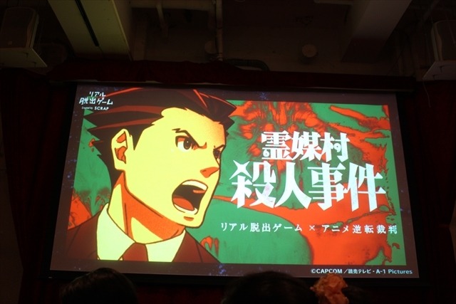 逆転裁判 リアル脱出ゲーム 霊媒村殺人事件 脱出成功・失敗ステッカー 逆転裁判 リアル脱出ゲーム 霊媒村殺人事件 脱出成功・失敗