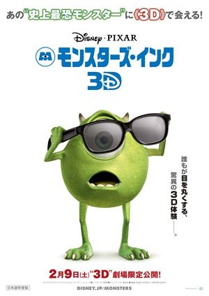 【1点限定/大迫力サイズ】モンスターズインク 両面印刷2002年初版映画ポスター 1点限定/大迫力サイズ】モンスターズインク 両面印刷2002年初版