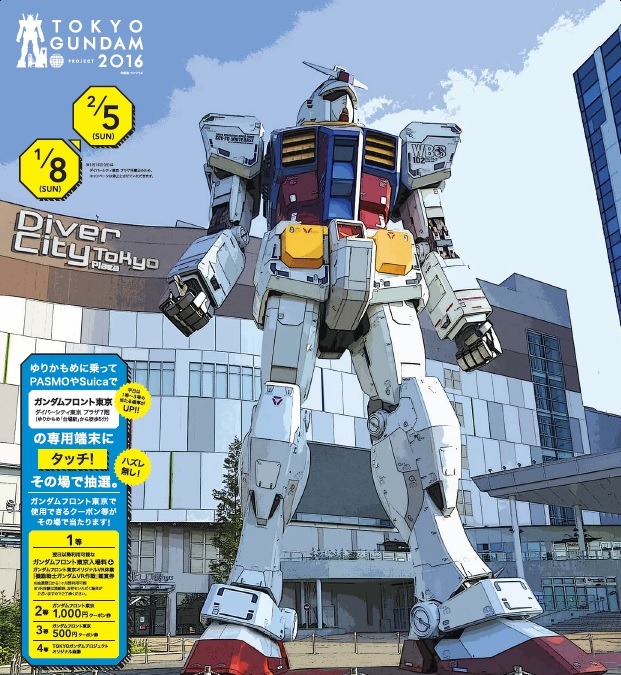 ガンダムフロント東京で使えるクーポンをゲット Tokyoガンダムプロジェクト ゆりかもめ Icタッチ キャンペーン 開催 1枚目の写真 画像 アニメ アニメ