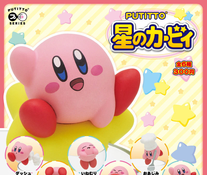 星のカービィ がコップのフチにやってきた Putitto星のカービィ 2月3日発売 アニメ アニメ