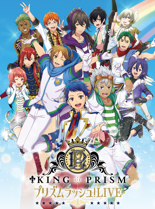 キンプリ 初のスマホゲーム King Of Prism プリズムラッシュ Live 17年夏配信スタート アニメ アニメ