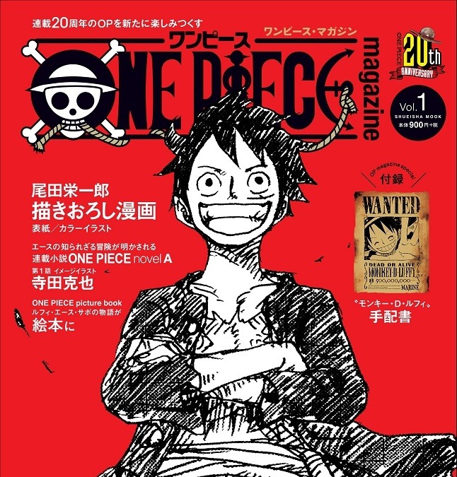 連載周年記念 One Piece Magazine 3か月連続刊行決定 エース主人公のノベライズも アニメ アニメ