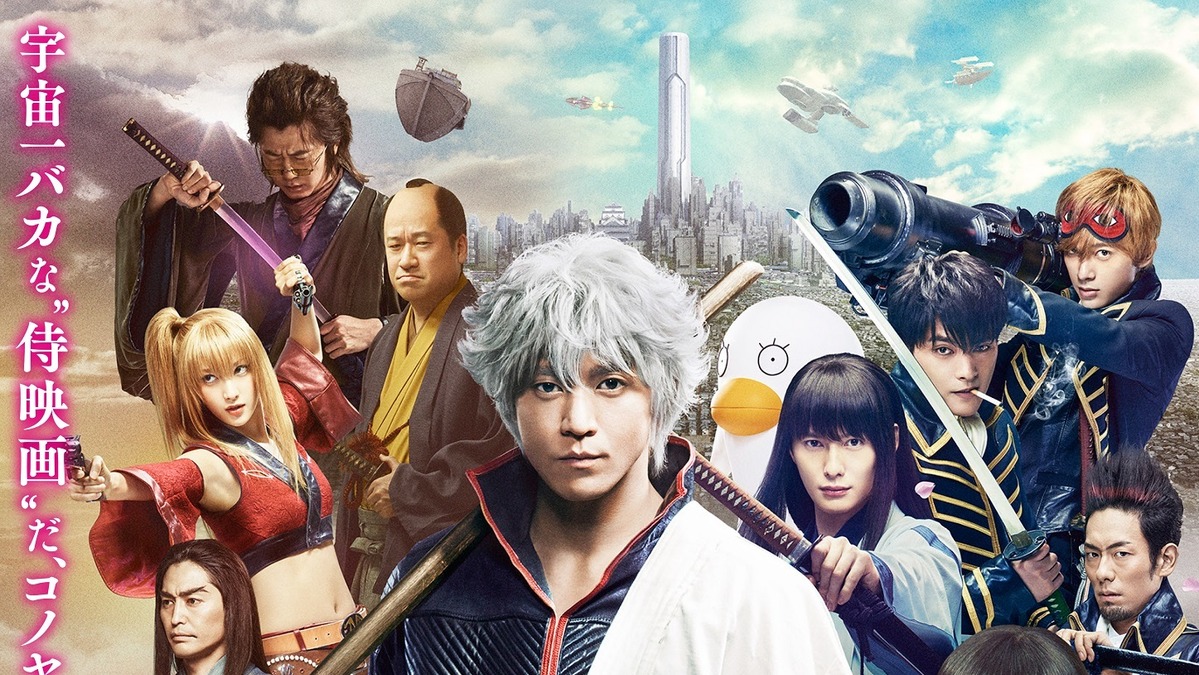 映画 銀魂 公開4日間で興収9 8億円超え 17年の実写邦画でno 1の好スタート アニメ アニメ