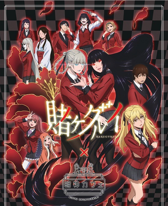 賭ケグルイ が明神カフェとコラボ ギャンブル要素を含んだ特別メニューも アニメ アニメ